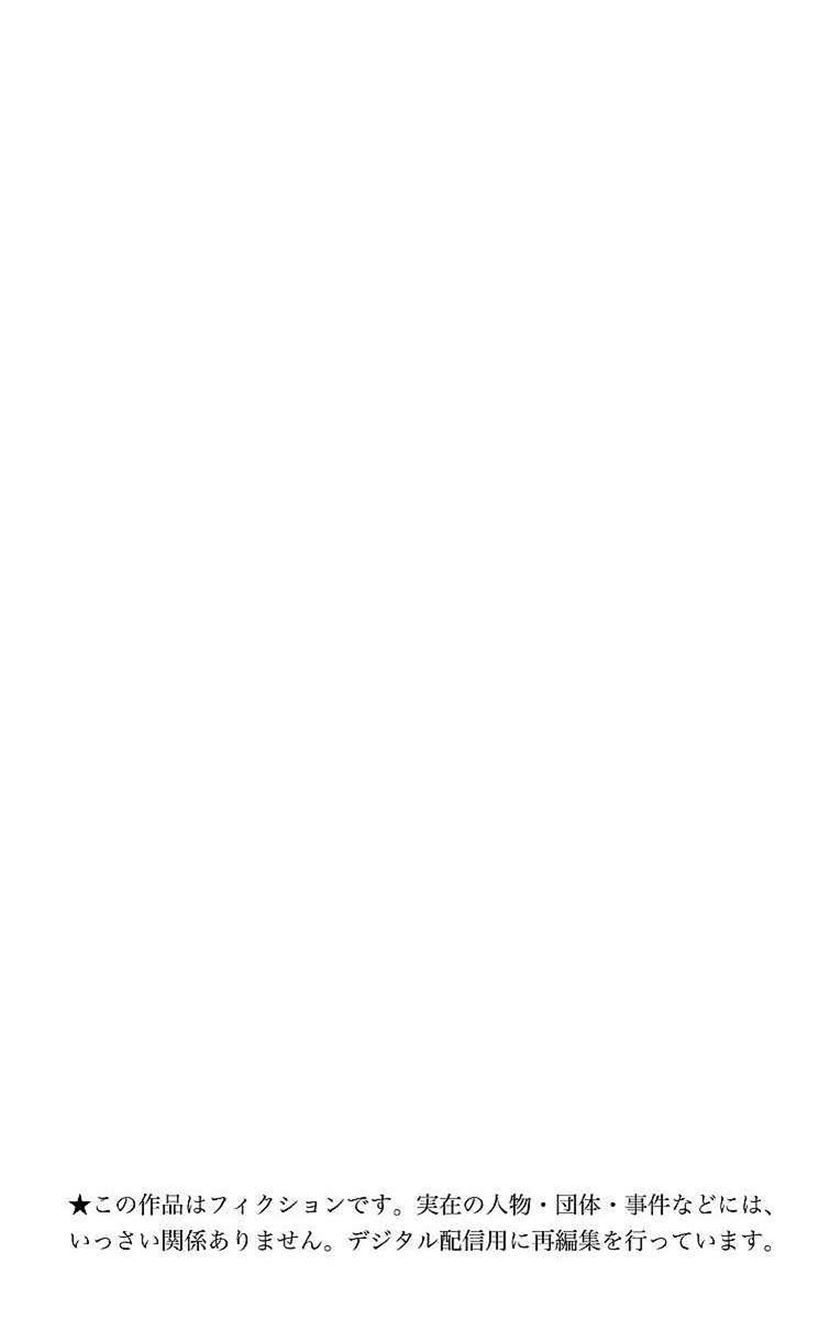 Kono Oto Tomare! Chapter 48 Bahasa Indonesia